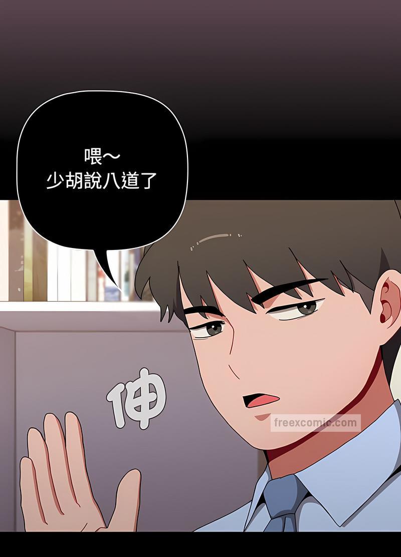 小孩子才做选择第82話