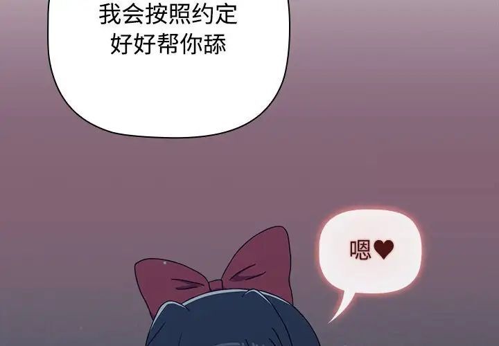 小孩子才做选择第83話