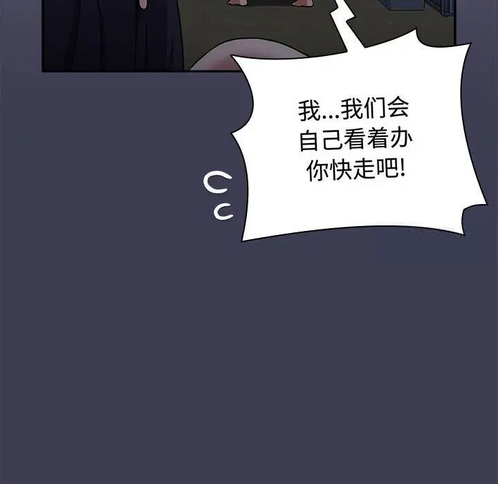 小孩子才做选择第83話
