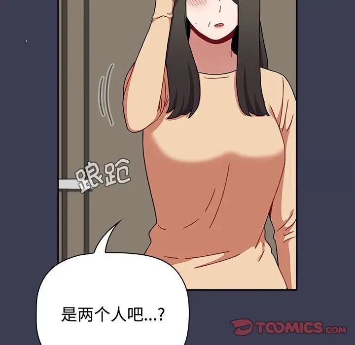 小孩子才做选择第83話