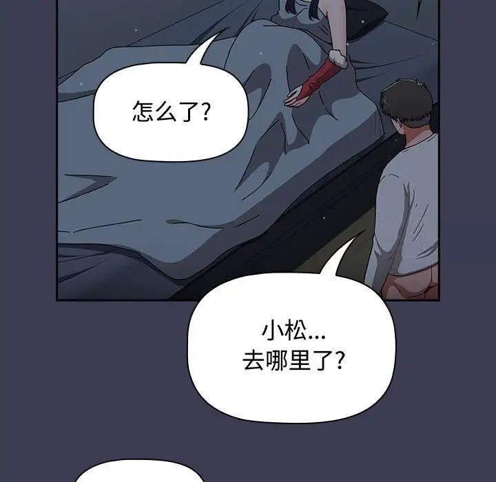 小孩子才做选择第83話