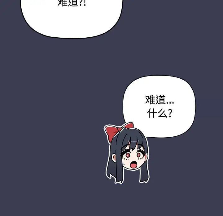 小孩子才做选择第83話