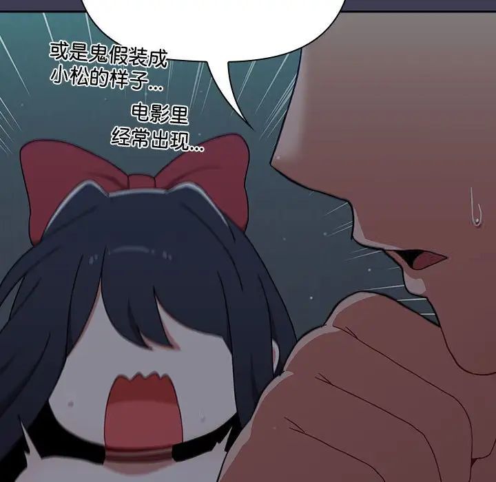 小孩子才做选择第83話