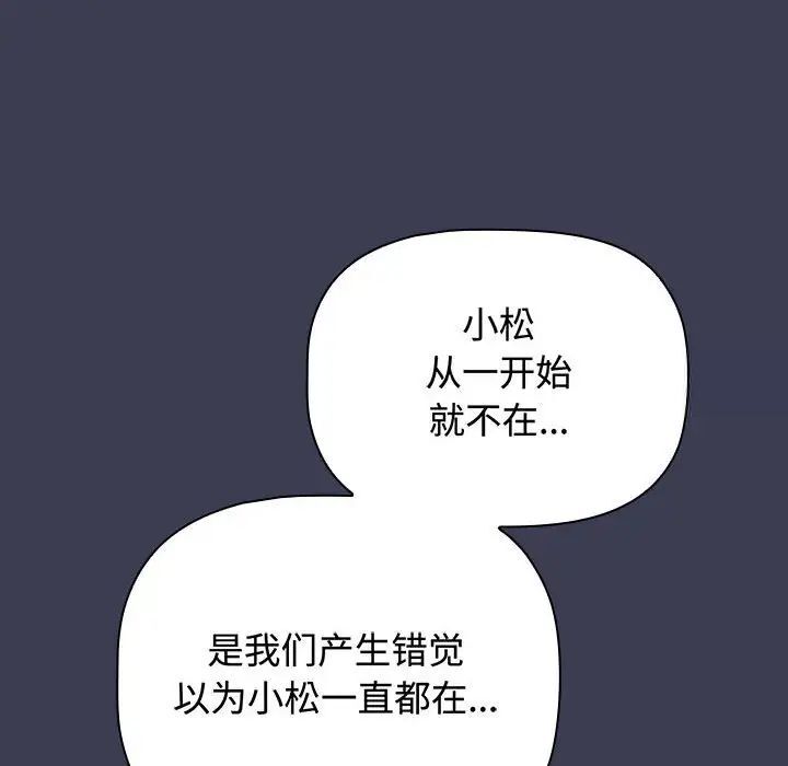 小孩子才做选择第83話