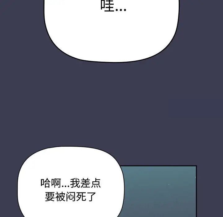 小孩子才做选择第83話