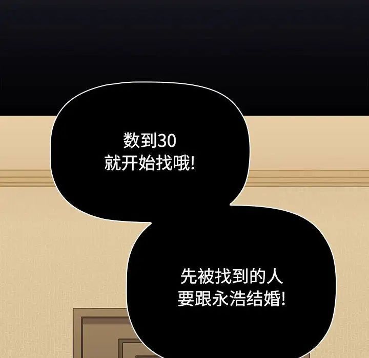 小孩子才做选择第83話