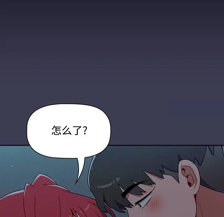 小孩子才做选择第83話