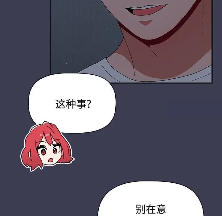小孩子才做选择第83話