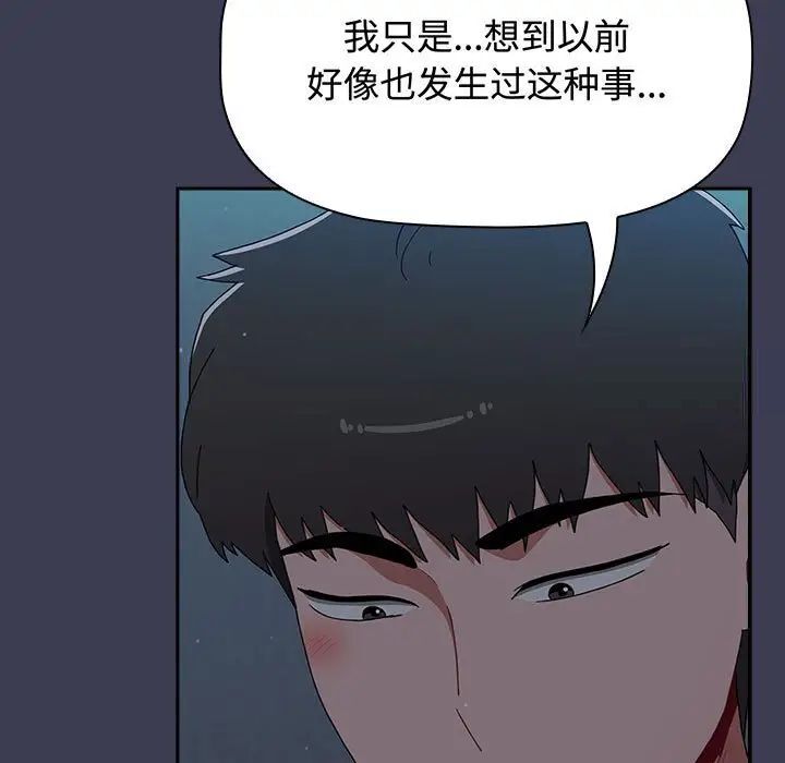 小孩子才做选择第83話
