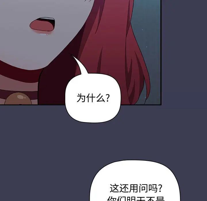 小孩子才做选择第83話
