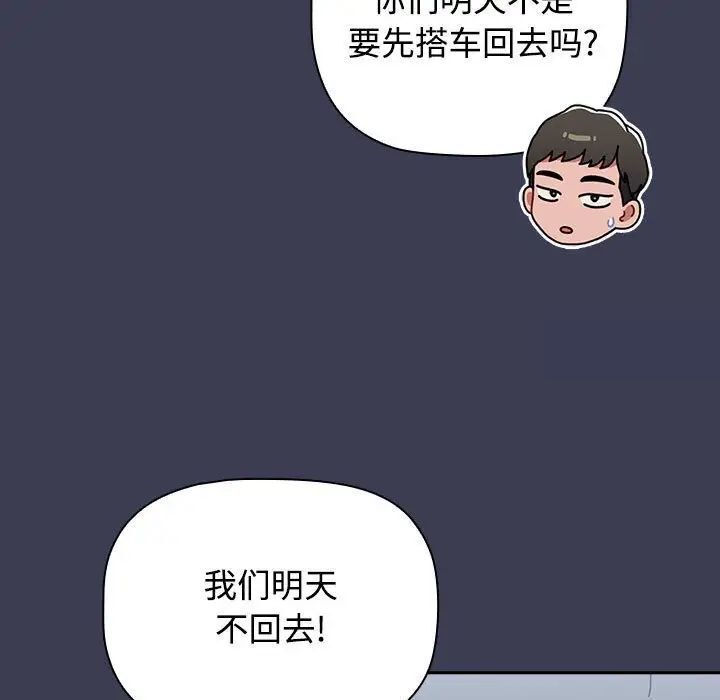 小孩子才做选择第83話