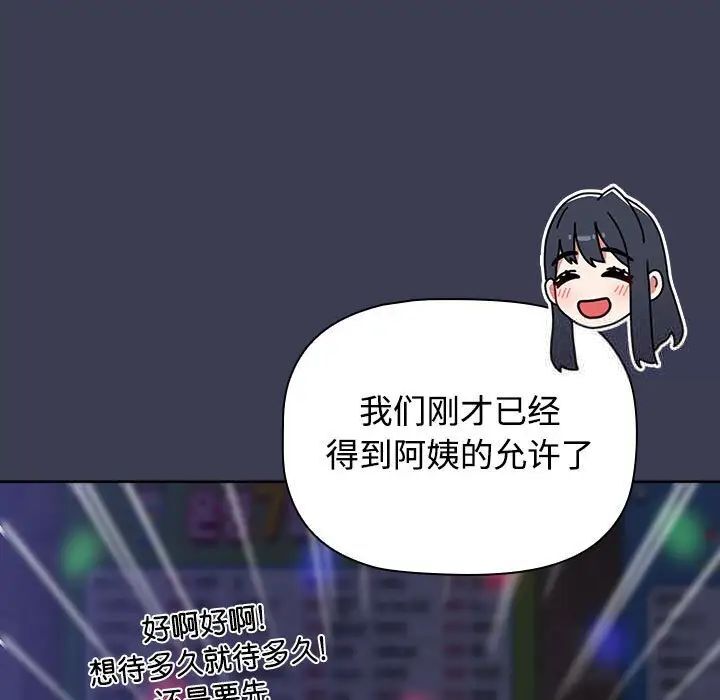 小孩子才做选择第83話