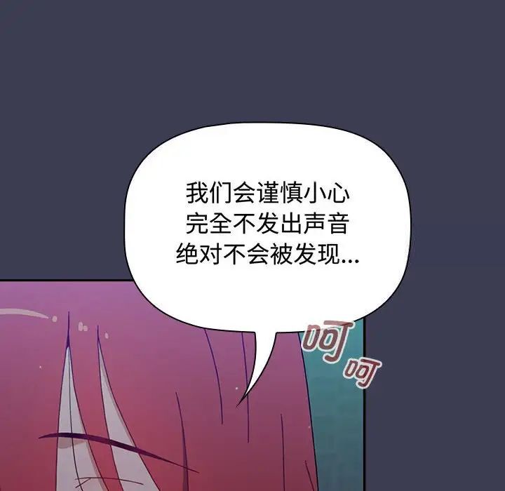 小孩子才做选择第83話