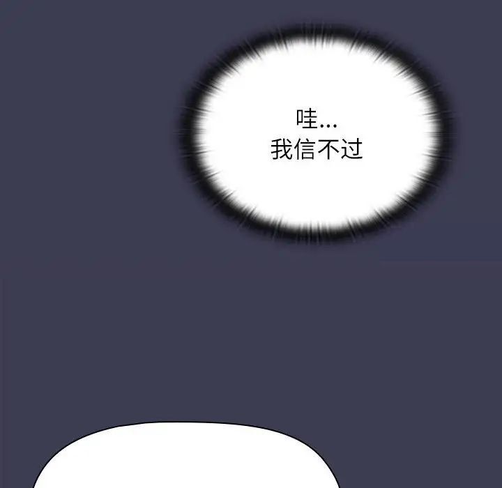 小孩子才做选择第83話