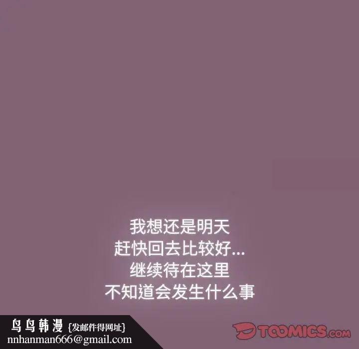 小孩子才做选择第83話