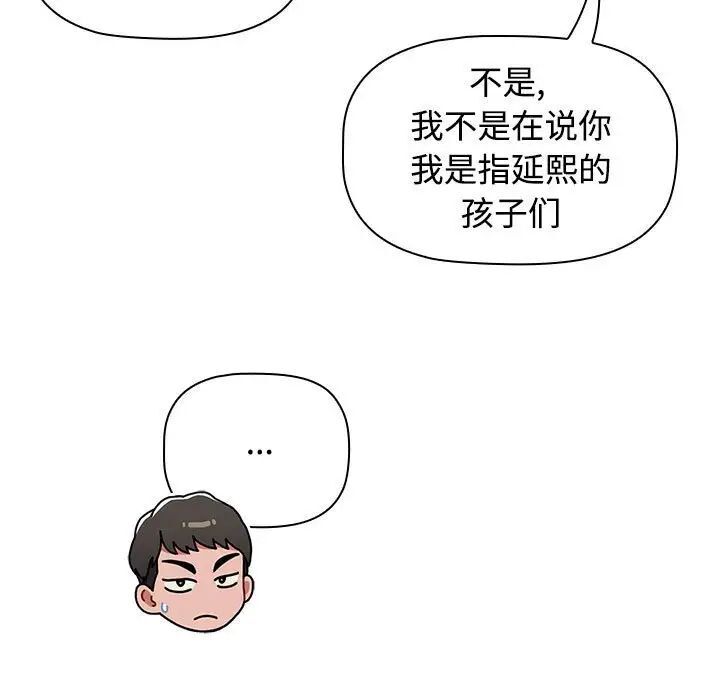 小孩子才做选择第83話