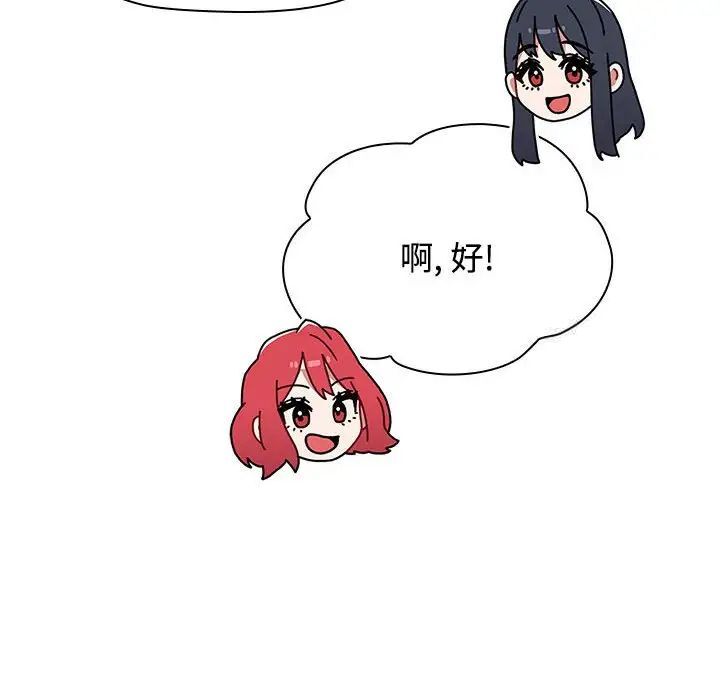 小孩子才做选择第83話