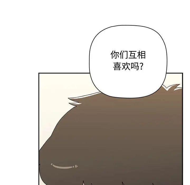 小孩子才做选择第83話