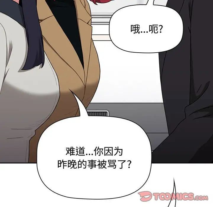 小孩子才做选择第83話