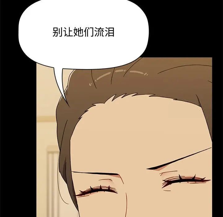 小孩子才做选择第83話