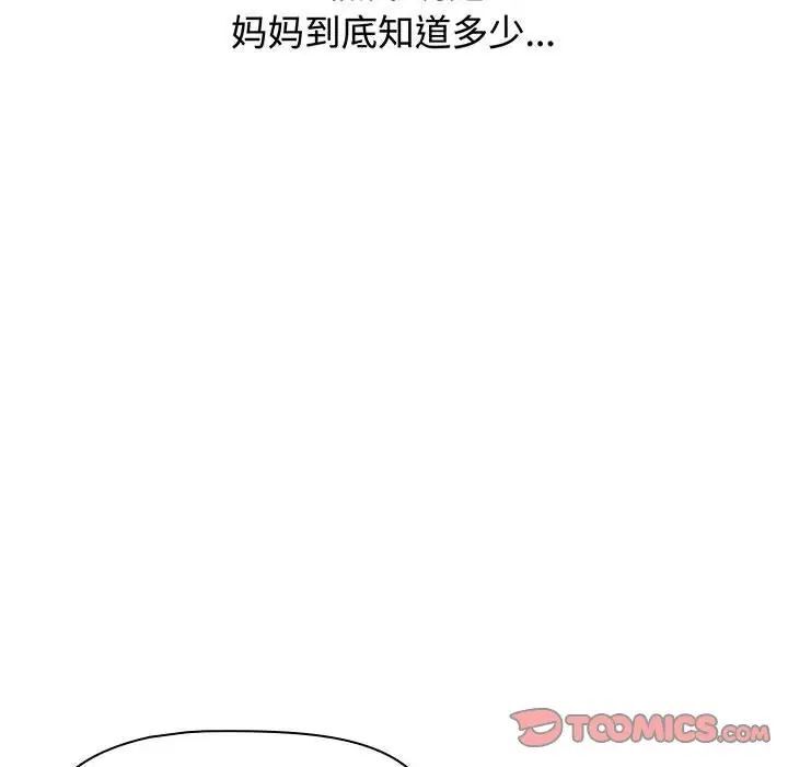 小孩子才做选择第83話