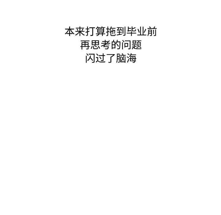 小孩子才做选择第83話