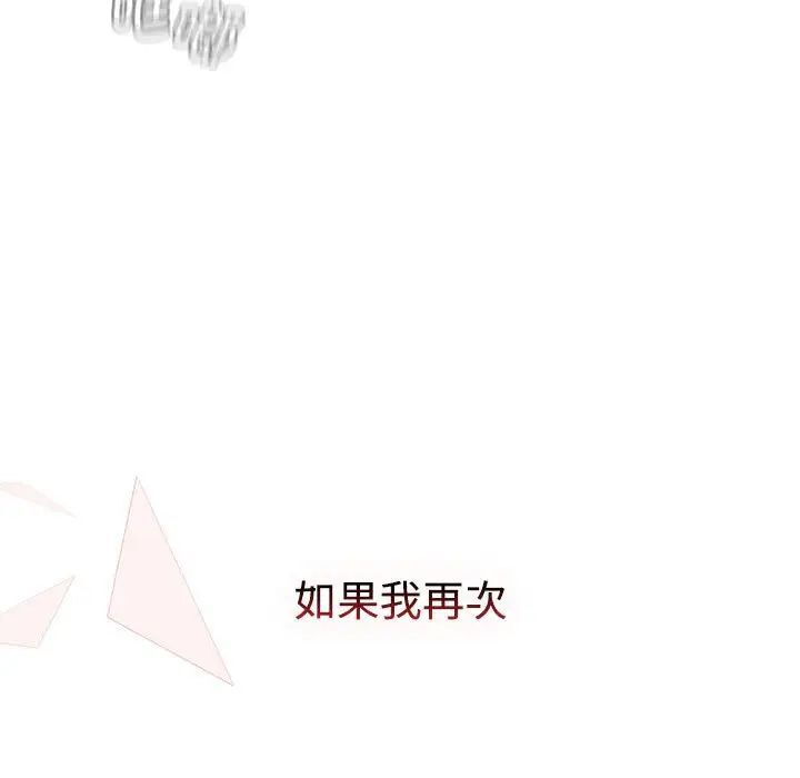 小孩子才做选择第83話