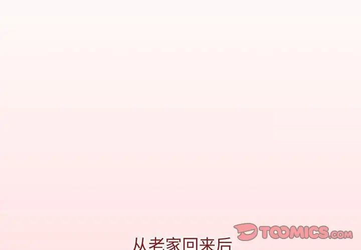 小孩子才做选择第84話