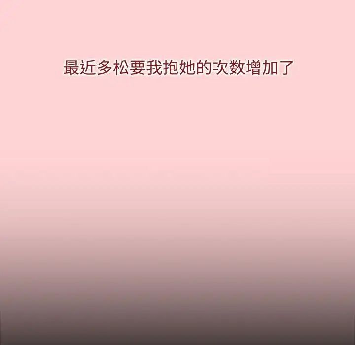 小孩子才做选择第84話