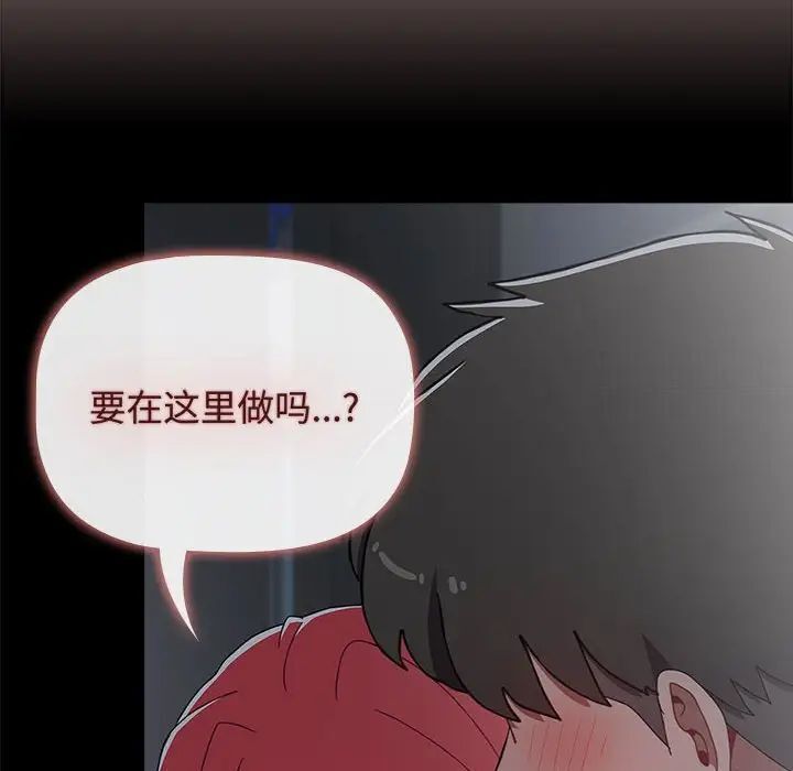 小孩子才做选择第84話