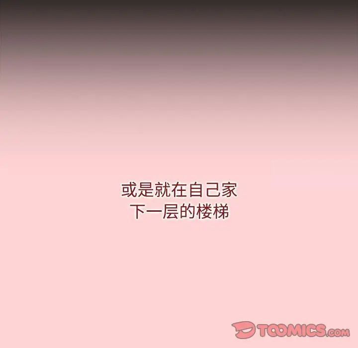 小孩子才做选择第84話