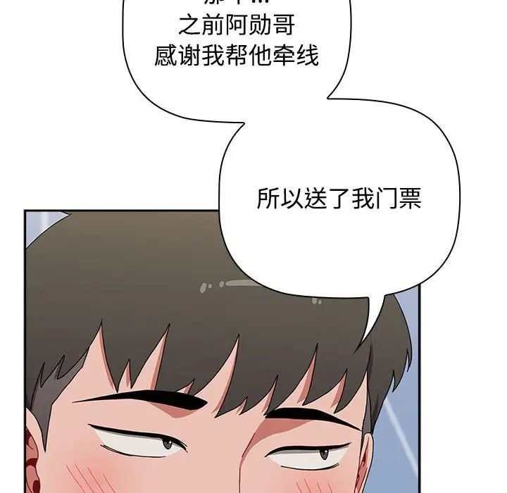 小孩子才做选择第84話