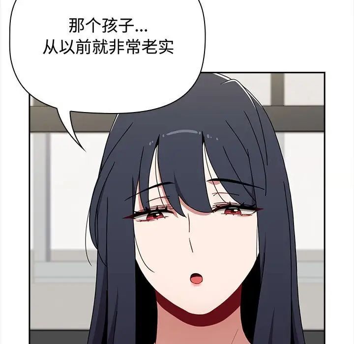 小孩子才做選擇第84話