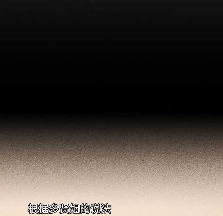 小孩子才做选择第84話