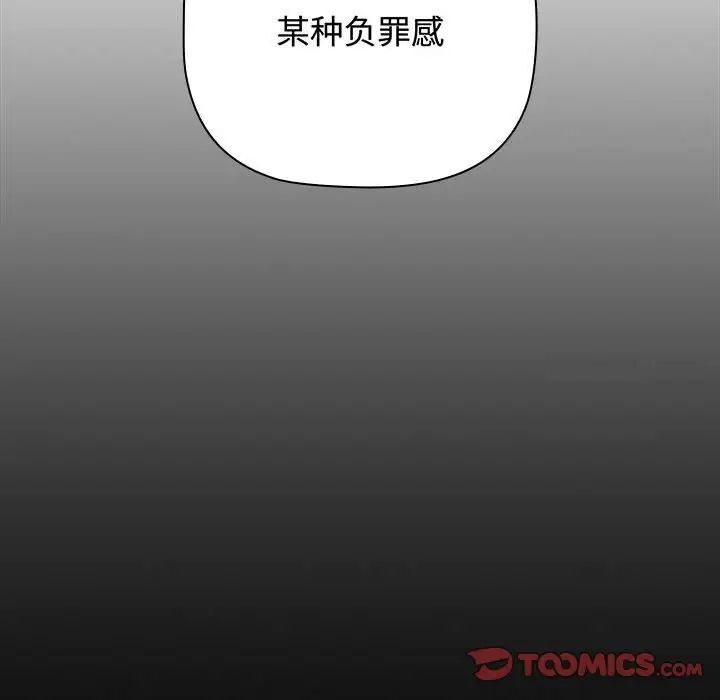 小孩子才做选择第84話