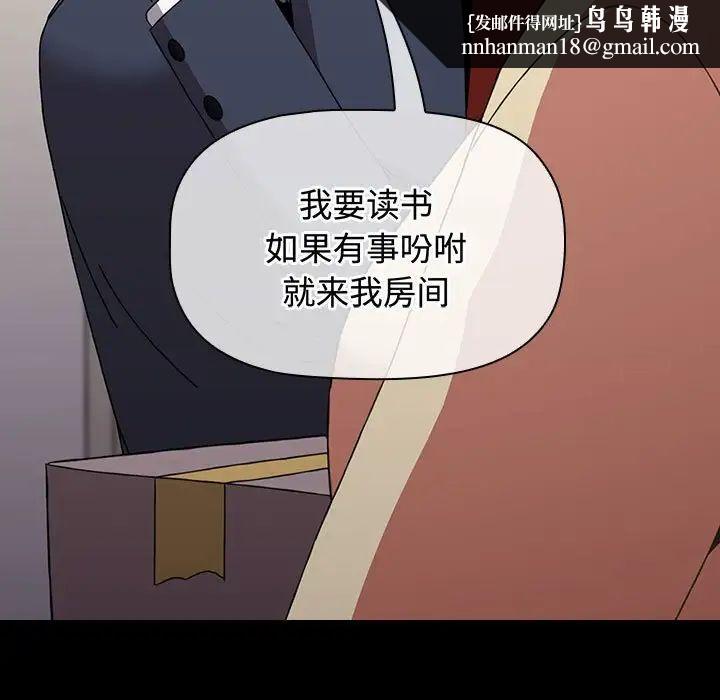 小孩子才做选择第84話
