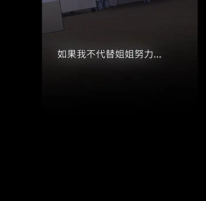 小孩子才做选择第84話