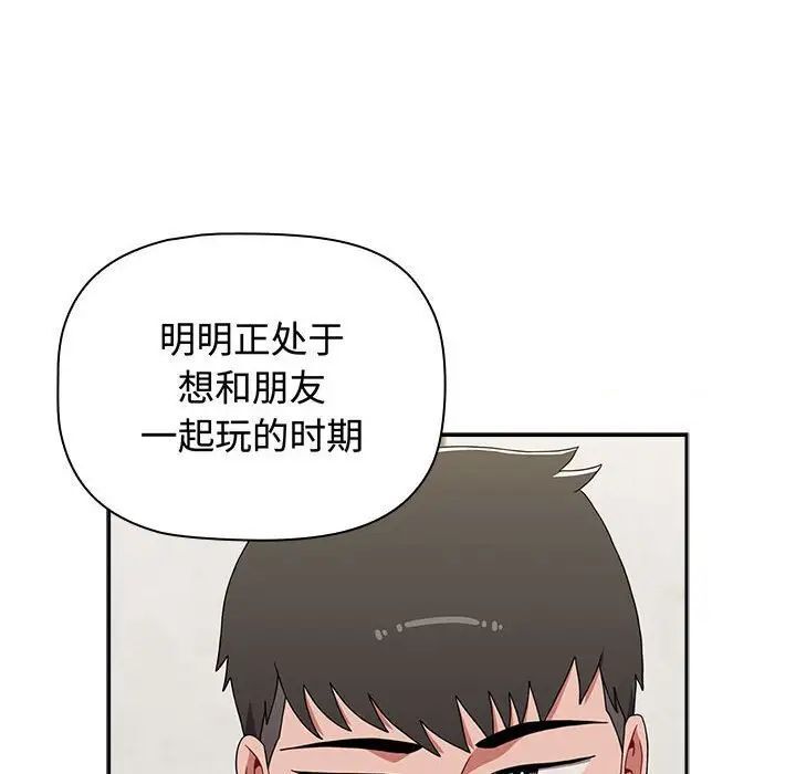 小孩子才做选择第84話