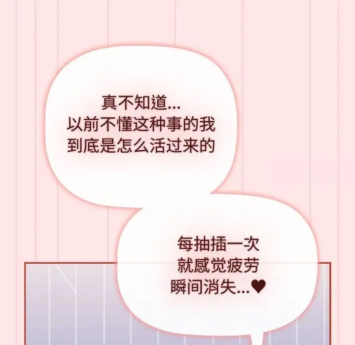 小孩子才做选择第84話