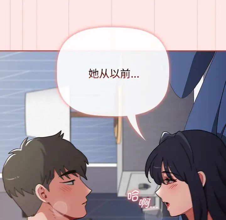 小孩子才做选择第84話