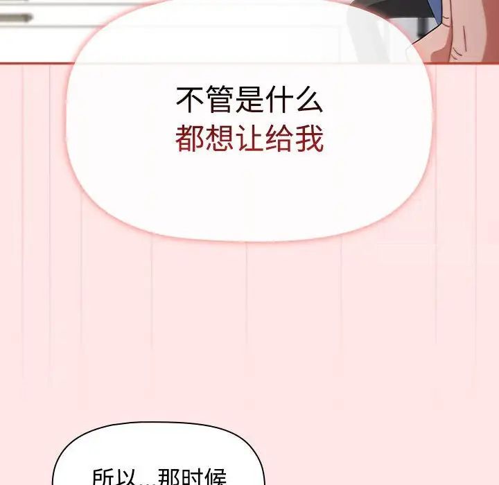 小孩子才做选择第84話