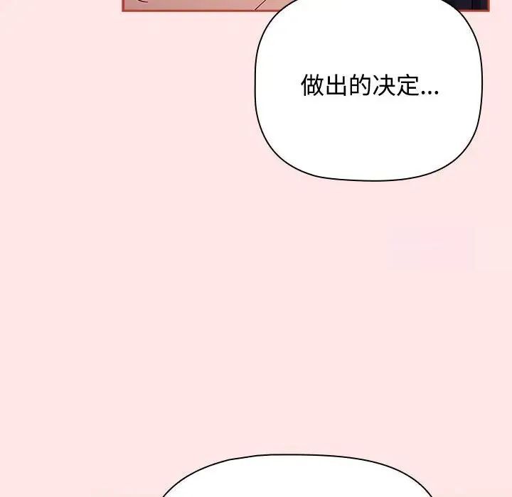 小孩子才做选择第84話