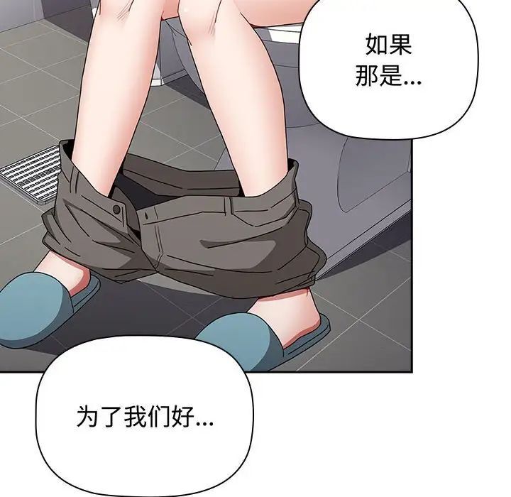 小孩子才做选择第84話