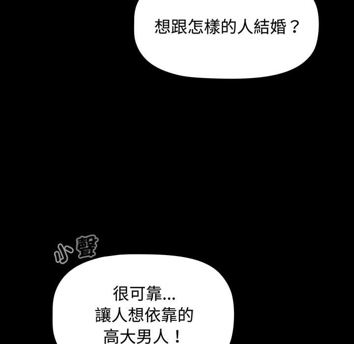 小孩子才做选择第85話