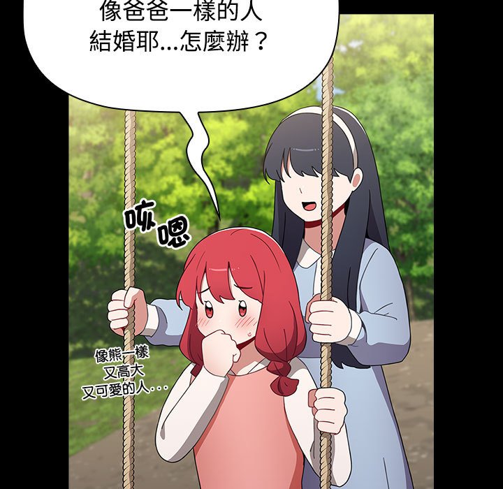 小孩子才做选择第85話