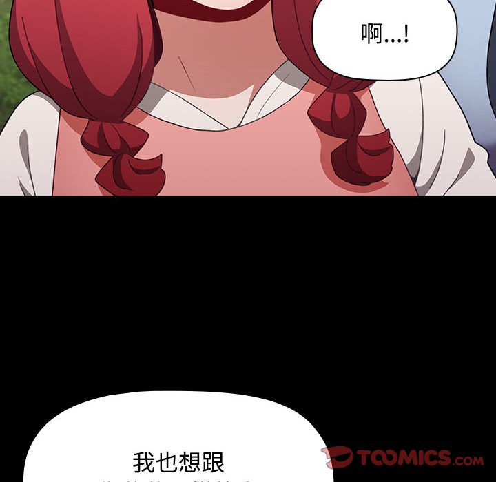 小孩子才做选择第85話