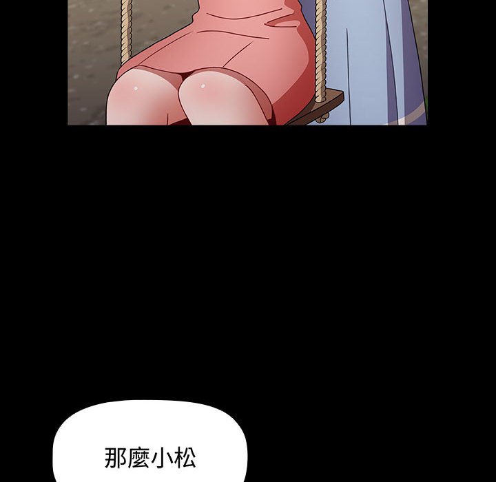 小孩子才做选择第85話