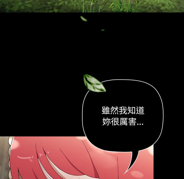 小孩子才做选择第85話
