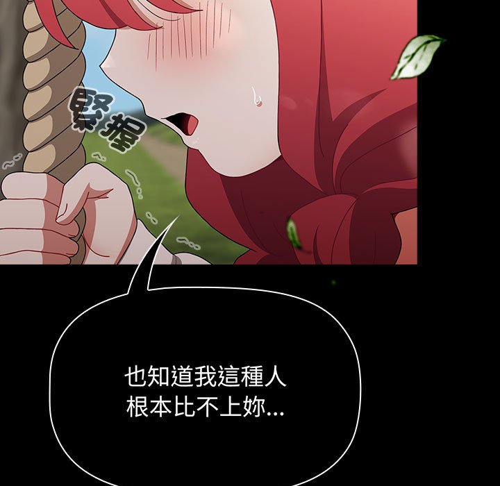 小孩子才做选择第85話