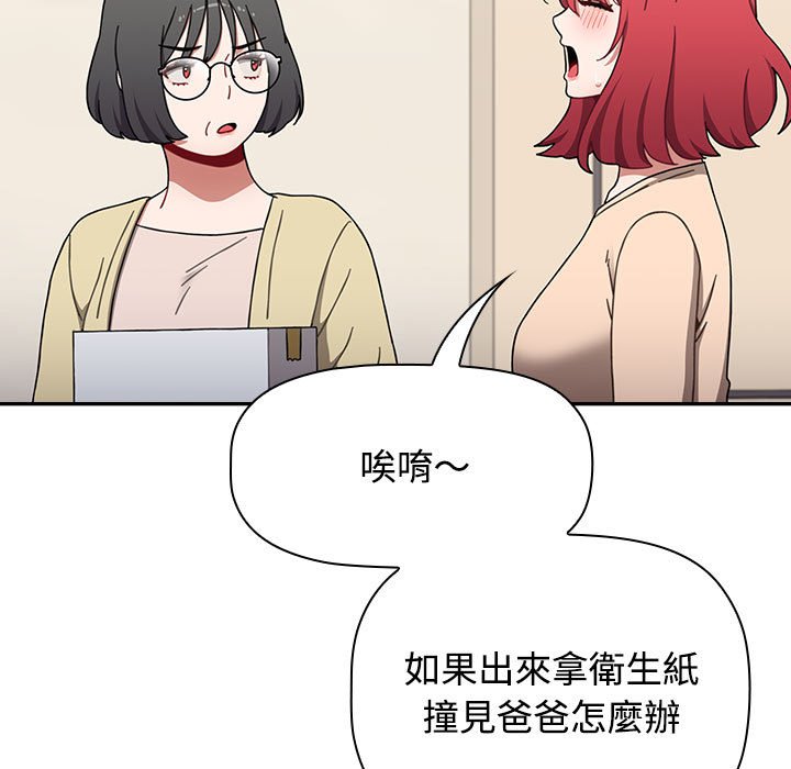 小孩子才做选择第85話